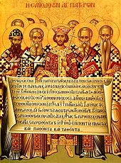 Icône de l'Empereur Constantin et des Pères du Concile, portant le texte de la profession de Foi.